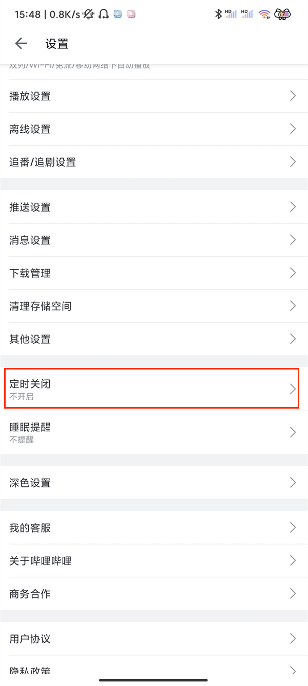 B站怎么设置按时停止播放-B站设置按时停止播放的教程