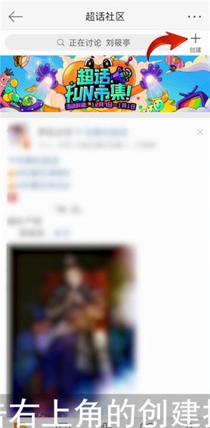微博超话如何创建-新浪微博创建超话的流程