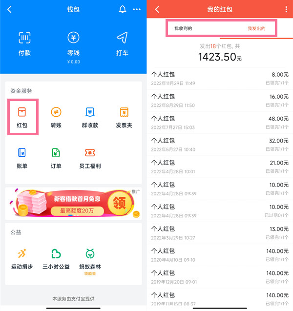 钉钉红包作用在哪儿-钉钉发红包的办法分享