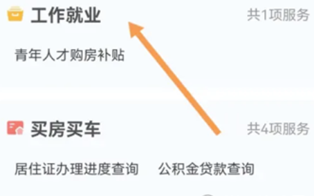 郑好办如何领取购房补贴-领取补助方法介绍