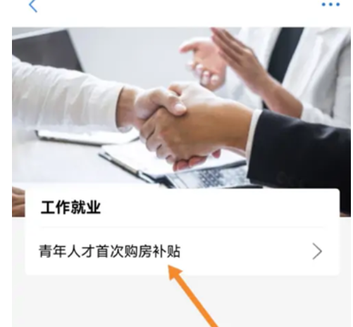 郑好办如何领取购房补贴-领取补助方法介绍