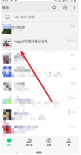 微信键盘如何设置背景图-微信键盘的背景图设定的流程