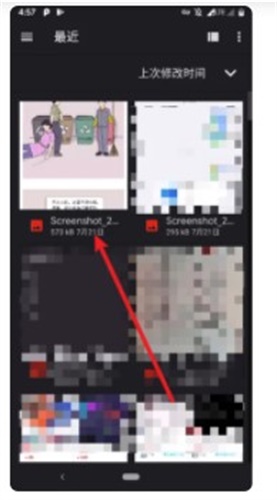 微信键盘如何设置背景图-微信键盘的背景图设定的流程