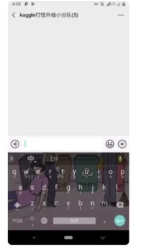 微信键盘如何设置背景图-微信键盘的背景图设定的流程