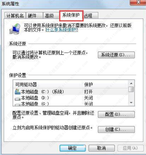 win7如何创建还原点?win7创建还原点的教程 win7如何创建还原点?win7创建还原点的教程