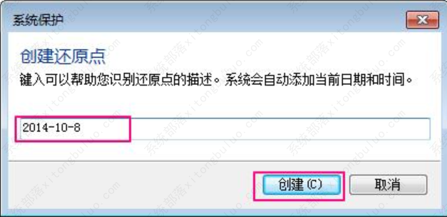 win7如何创建还原点?win7创建还原点的教程 win7如何创建还原点?win7创建还原点的教程