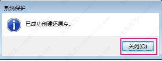 win7如何创建还原点?win7创建还原点的教程 win7如何创建还原点?win7创建还原点的教程
