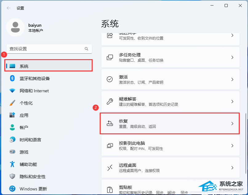 Win11系统映像怎么恢复?Win11系统映像恢复教程 Win11系统映像怎么恢复?Win11系统映像恢复教程