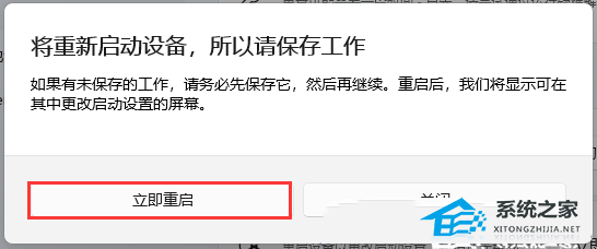 Win11系统映像怎么恢复?Win11系统映像恢复教程 Win11系统映像怎么恢复?Win11系统映像恢复教程
