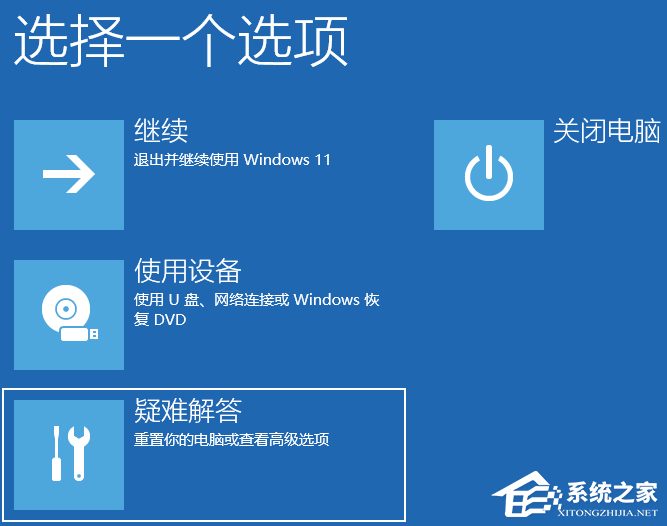 Win11系统映像怎么恢复?Win11系统映像恢复教程 Win11系统映像怎么恢复?Win11系统映像恢复教程