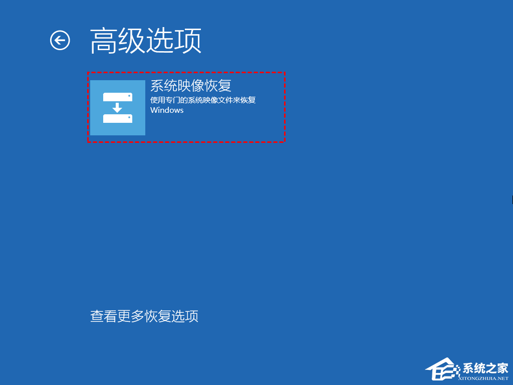 Win11系统映像怎么恢复?Win11系统映像恢复教程 Win11系统映像怎么恢复?Win11系统映像恢复教程