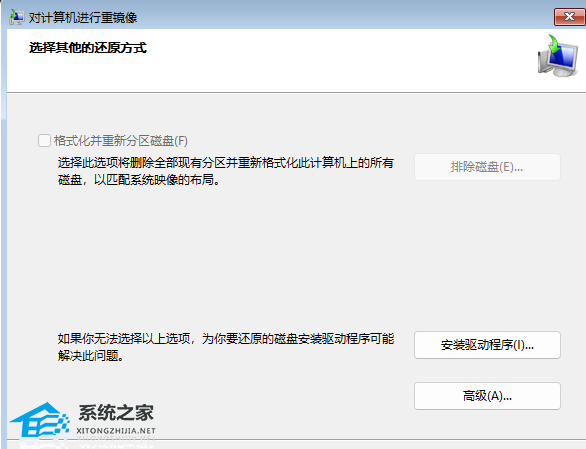 Win11系统映像怎么恢复?Win11系统映像恢复教程 Win11系统映像怎么恢复?Win11系统映像恢复教程