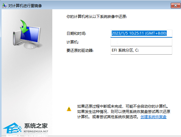 Win11系统映像怎么恢复?Win11系统映像恢复教程 Win11系统映像怎么恢复?Win11系统映像恢复教程