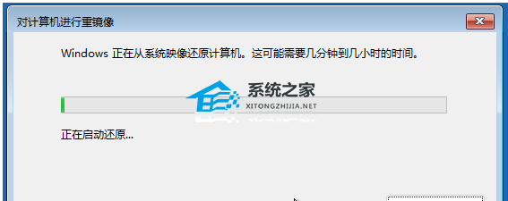 Win11系统映像怎么恢复?Win11系统映像恢复教程 Win11系统映像怎么恢复?Win11系统映像恢复教程