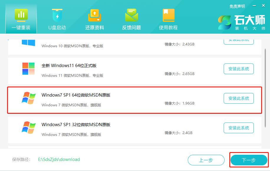 联想扬天V14锐龙版笔记本重装win7系统教程 联想扬天V14锐龙版笔记本重装win7系统教程