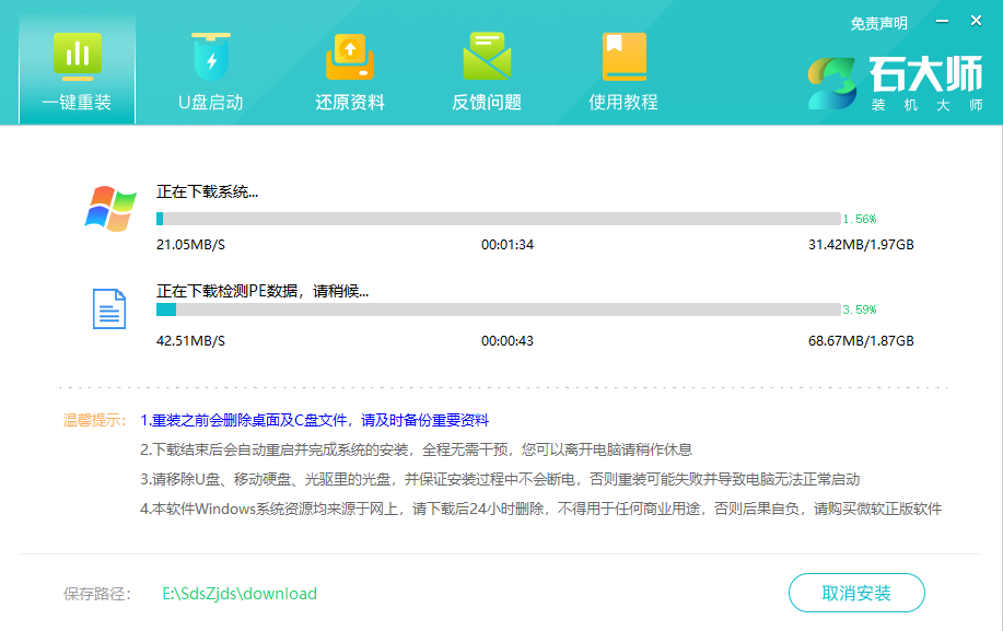 联想扬天V14锐龙版笔记本重装win7系统教程 联想扬天V14锐龙版笔记本重装win7系统教程