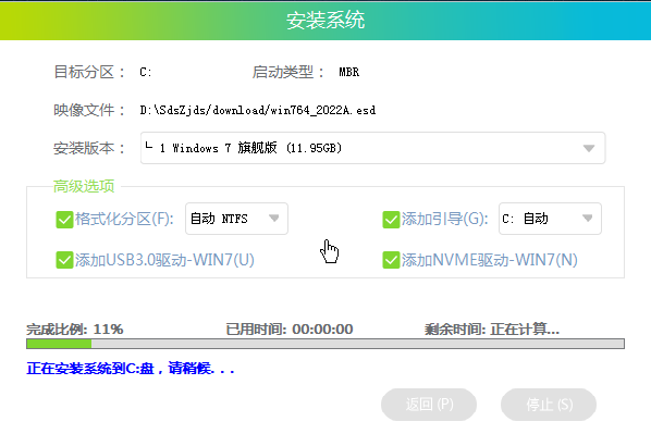 联想扬天V14锐龙版笔记本重装win7系统教程 联想扬天V14锐龙版笔记本重装win7系统教程