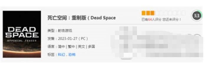 《死亡空间：重制版》将有新支线任务艾萨克不会再仅仅接受命令