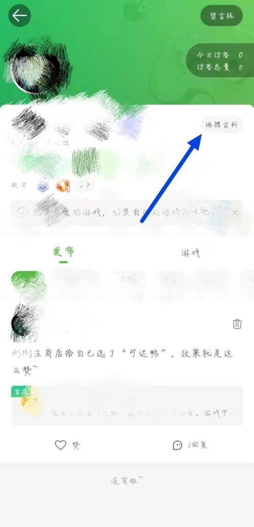 4399游戏盒怎么更改个人资料？4399游戏盒更改个人资料教程
