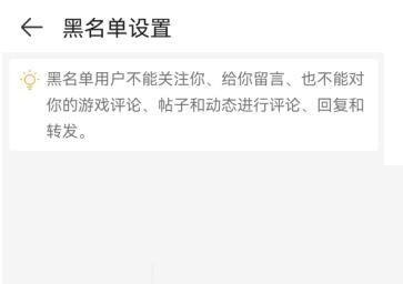 4399游戏盒怎么设置黑名单?4399游戏盒设置黑名单教程