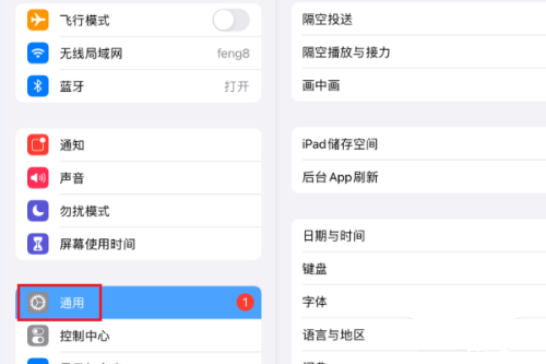 ipad如何设置输入九键-ipad设定输入九键流程方法介绍