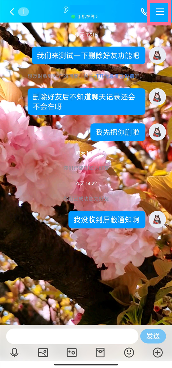 qq怎么隐藏会话对话框-qq隐藏会话窗口方法-附件下载站