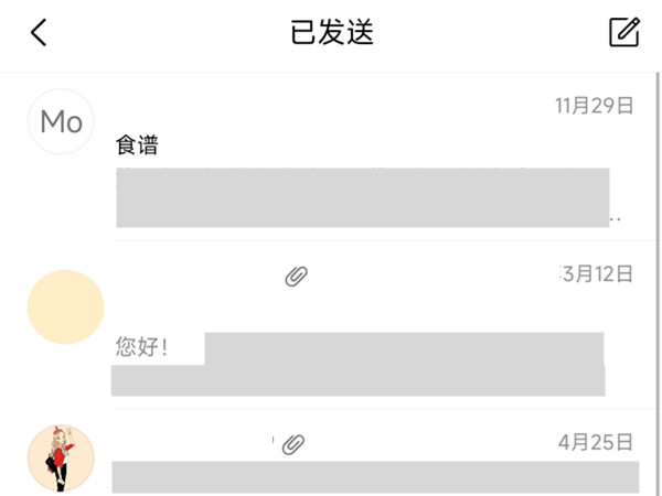 qq邮箱已发送文件如何查看-qq邮箱已发送文件查看方法