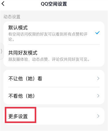 qq空间怎么设置留言板仅自己可见-qq空间将留言板设为仅自己可见的流程