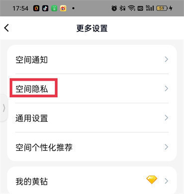 qq空间怎么设置留言板仅自己可见-qq空间将留言板设为仅自己可见的流程