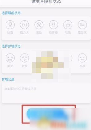 蜗牛睡眠如何查看过去录音-蜗牛睡眠查询过去录音的位置分享