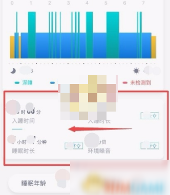 蜗牛睡眠如何查看过去录音-蜗牛睡眠查询过去录音的位置分享