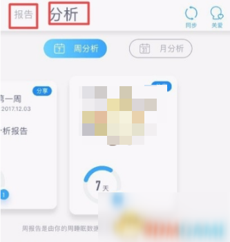 蜗牛睡眠如何查看过去录音-蜗牛睡眠查询过去录音的位置分享