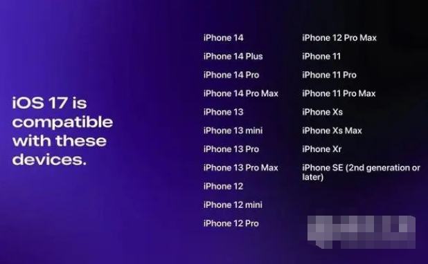 ios17支持什么机型-ios17会淘汰什么机型