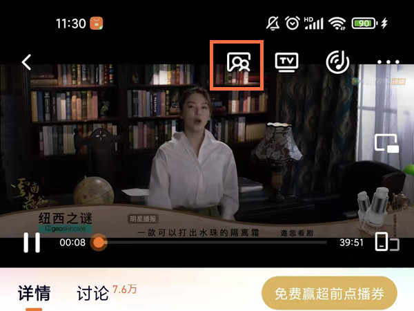 微信怎么和朋友一起看电影-使用微信和朋友一起看电影的实例教程