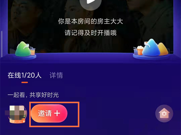 微信怎么和朋友一起看电影-使用微信和朋友一起看电影的实例教程