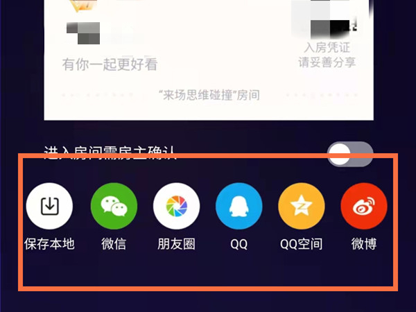 微信怎么和朋友一起看电影-使用微信和朋友一起看电影的实例教程