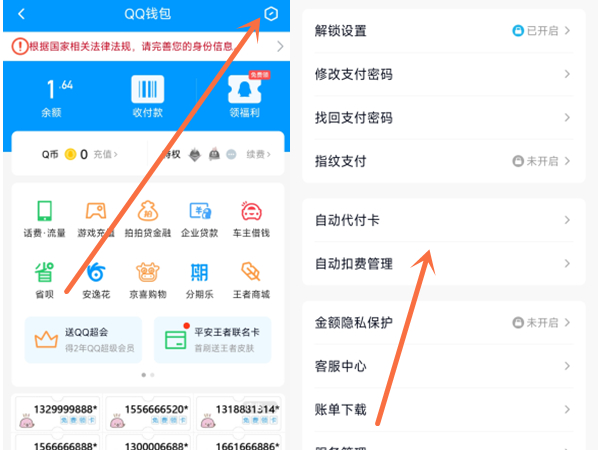 qq如何退款超级会员-qq超级会员退款的流程