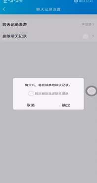 如何清空QQ另一方聊天记录-清空聊天记录方式详细介绍