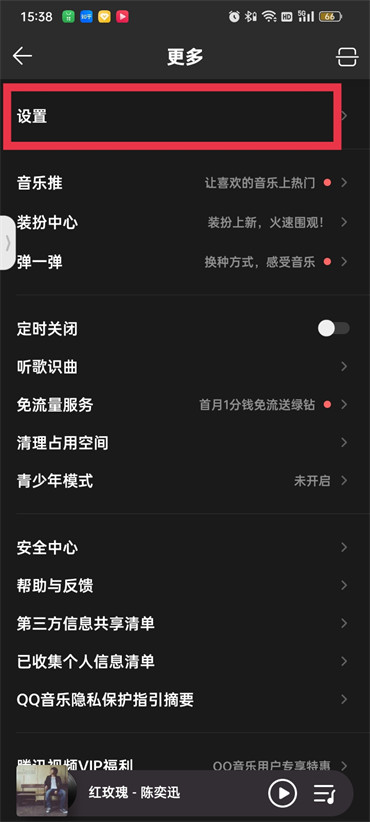 qq音乐如何设置不会被其他软件中断-qq音乐设置不会被其他软件中断的办法