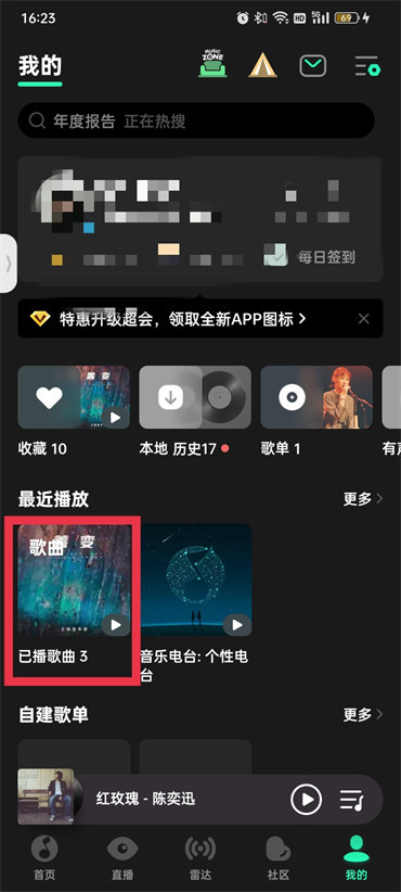 qq音乐如何看听歌次数-qq音乐查看听歌次数的办法