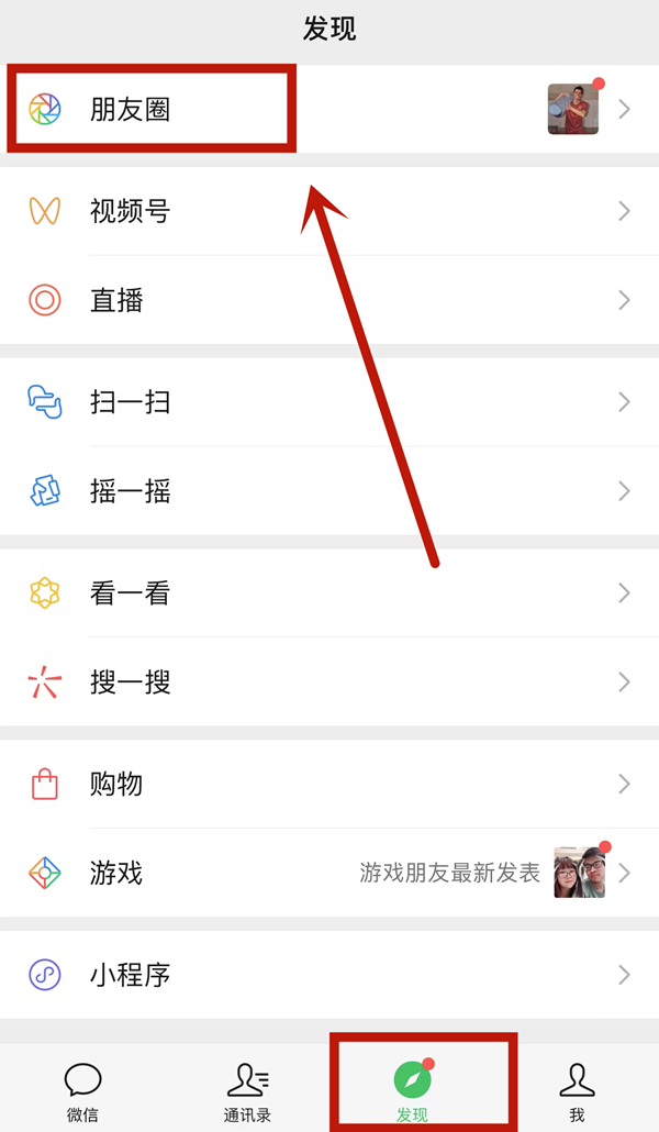 微信怎么发朋友圈就发文字不带图片-发朋友圈就发文字不带图片实例教程