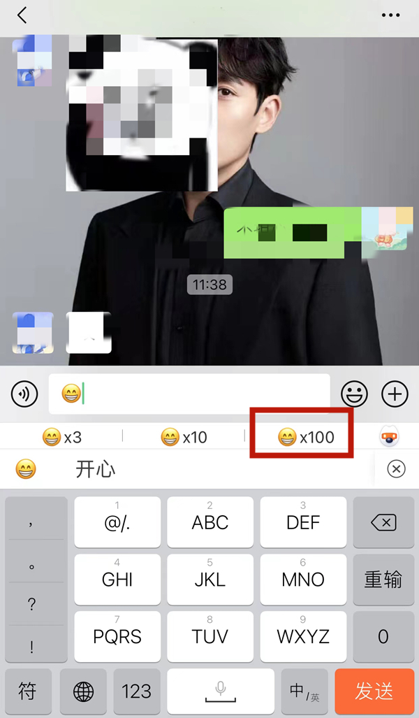 微信如何发一连串同样表情-微信连续发一串表情实例教程