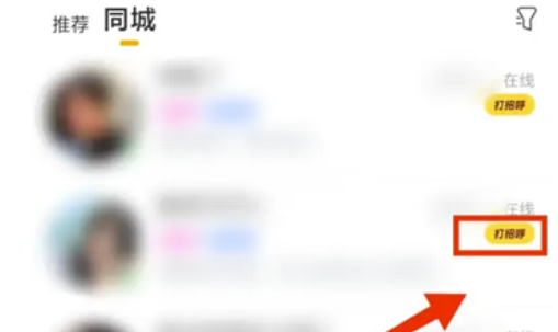 伊对APP如何结识同城好友-结识大量优秀的人