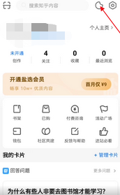 知乎问答怎么调成夜间模式-知乎问答app夜间模式开启方式