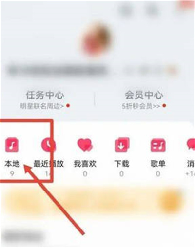 华为音乐如何导入手机本地音乐-华为音乐导入手机本地音乐实例教程