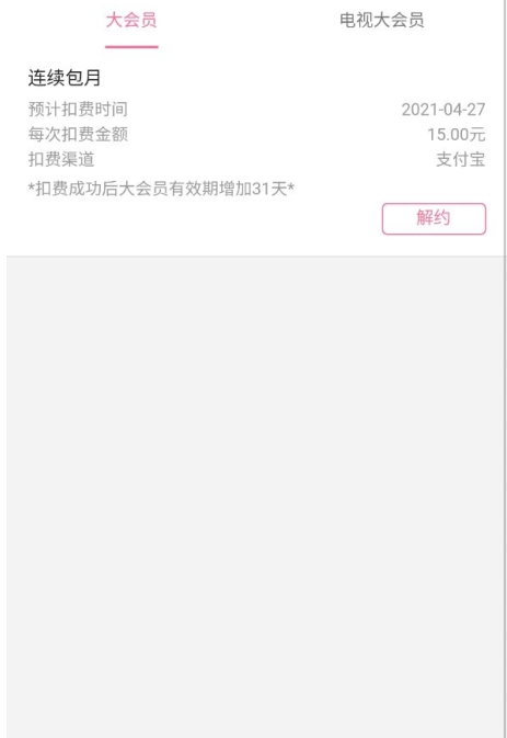 b站买大会员如何划算-bilbil大会员优惠对策方法分享
