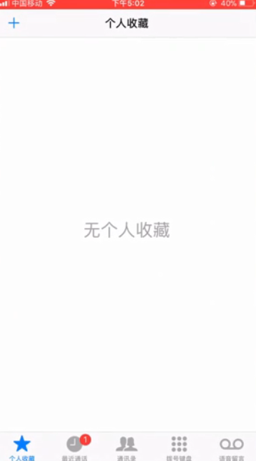 苹果手机语音信箱如何激活应用-苹果手机语音信箱激话使用方法详细介绍