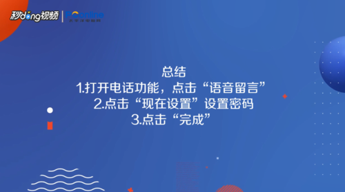 苹果手机语音信箱如何激活应用-苹果手机语音信箱激话使用方法详细介绍