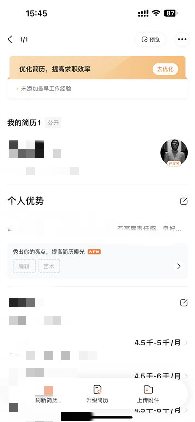 boss直聘如何把简历分享到微信-运用实例教程