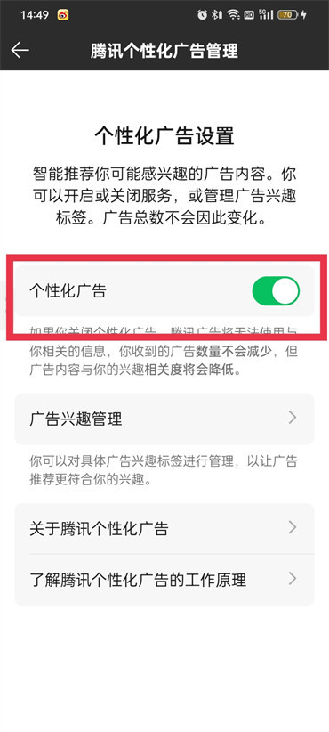 qq音乐如何关闭广告-qq音乐关闭广告的教程
